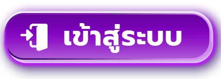 เข้าสู่ระบบ PAKYOK458 หน้าล็อกอินเว็บตรง