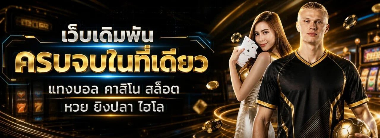 แบนเนอร์ PAKYOK458 เว็บตรง สล็อตและบาคาร่าออนไลน์